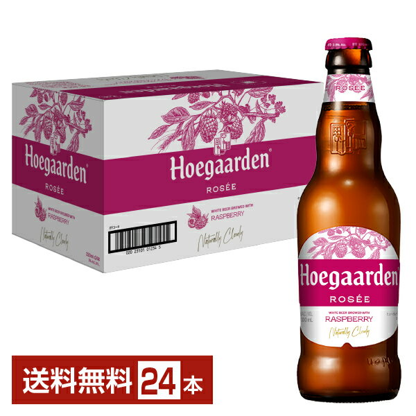 楽天FELICITY Beer＆Waterアンハイザー ブッシュ インベブ ヒューガルデン ロゼ 330ml 瓶 24本 1ケース【送料無料（一部地域除く）】