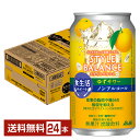 アサヒ スタイルバランス 食生活サポート ゆずサワー ノンアルコール 350ml 缶 24本 1ケース【送料無料（一部地域除く）】 アサヒビール