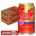 アサヒ スタイルバランス 素肌サポート アップルスパークリング ノンアルコール 350ml 缶 24本×2ケース（48本）【送料無料（一部地域除く）】 アサヒビール りんご リンゴ 林檎