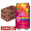 楽天FELICITY Beer＆Waterアサヒ スタイルバランス 素肌サポート カシスオレンジ ノンアルコール 350ml 缶 24本×2ケース（48本）【送料無料（一部地域除く）】 アサヒビール カシオレ