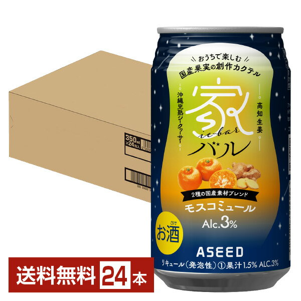  ȥХ ⥹ߥ塼 350ml  24 1̵ʰϰˡ ASEED iebar 塼ϥ