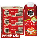 伊藤園 1日分の野菜 ミールアップ シャキシャキポタージュ 200ml キャップ付紙パック 24本×3ケース（72本）【送料無料（一部地域除く）】 野菜ジュース Meal up トマト＆オニオン ざく切りオニオン