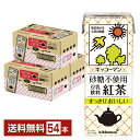 キッコーマン 砂糖不使用 豆乳飲料 紅茶 200ml 紙パック 18本×3ケース(54本)【送料無料(一部地域除く)】 キッコーマンソイフーズ