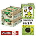 キッコーマン 砂糖不使用 豆乳飲料 抹茶 200ml 紙パック 18本×4ケース(72本)【送料無料(一部地域除く)】 キッコーマンソイフーズ