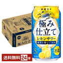 キリンが100年かけて培った伝統と技術の全てを注ぎ込んで完成したレモンサワー麒麟百年が、さらに美味しくなって「麒麟百年 極み仕立て」にリニューアル！ キリンの百年は「おいしい」を追求する百年。「お客様」を考え続ける百年。「お酒造り」に誠実な百年。 創業から受け継がれてきたキリンの伝統と技術のすべてを丁寧に誠実にサワーへと注ぎ込みました。 「麒麟百年 極み仕立て」は、キリングループの強みである発酵技術を生かしてつくられるレモンサワーです。 レモン果汁・酵母種・発酵条件の組合せを41パターン試行錯誤してたどり着いた、ビール酵母で発酵させたレモン果汁を一部使用し、鮮烈な香りとうまみ、なめらかな口当たりを実現しました。 丁寧を尽くしたものづくりで「飲む人のよろこび」をずっと追求することでたどり着いた至福のおいしさを、ぜひ味わってください。 麒麟百年 極み檸檬サワーは、レモンの美味しさを残しながらも心地よい酸味とうまみを併せ持つ“ビール酵母発酵果汁”の他にも、皮ごと搾ったレモン果汁、香り立ちが良い果汁、複雑味を生みだす果汁、みずみずしい酸味を付与する果汁などをバランスよく配合。 さらにビールの泡にヒントを得た独特の泡立ちにより、なめらかな口当たりとギュッと詰まったレモン感を実現し、お酒としての満足感と飲みやすさを両立したおいしさに仕上げました。 ITEM INFORMATION ビール酵母で発酵した果汁を使用 レモンの鮮烈な香りとうまみ なめらかな口当たりのレモンサワー KIRIN 麒麟百年 極み仕立て レモンサワー キリン 鮮烈な香りとうまみ 麒麟百年 極み仕立て レモンサワーは、キリンビールの百年を超える醸造技術（酵母発酵）と感性が織りなす「本物のサワー」。 皮ごと搾ったレモン果汁を含む複数のレモン果汁に、ビール酵母で発酵させたレモン果汁を加えることで、レモンの鮮烈な香りとうまみ、なめらかな口当たりを実現。 レモン果皮を想起させる香り立ちをアップし、味のメリハリを強め、満足感とすっきりとした後味をより引き立てました。 お酒としての満足感と飲みやすさを両立した本格レモンサワーです。 商品仕様・スペック 生産者キリンビール 原産国名日本 商品名麒麟百年 極み仕立て レモンサワー タイプチューハイ 度数5.00度 原材料レモン（イスラエル、イタリア）、発酵レモン果汁、スピリッツ、糖類／炭酸、酸味料、香料、乳化剤 容　量350ml ※ラベルのデザインが掲載の画像と異なる場合がございます。ご了承ください。※梱包の仕様によりまして、包装・熨斗のご対応は不可となります。※カートンには、6缶パック入りタイプと24缶バラ入りタイプがあり、選ぶことができません。ご了承ください。