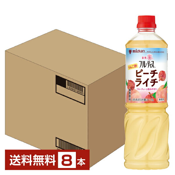 フルーティスは、フルーティーで飲みやすい、おいしいりんご酢ドリンクです。りんご酢に果汁を合わせ、酸味がやわらかでほどよい甘みの、こだわりの味わい。健康も気になるけれど、もっと気軽に美味しく色々な味わいを楽しみたい、そんな方にピッタリです。 一日の始まりのスイッチに、家事や仕事の合間のリフレッシュに、夕食後やお風呂上りのくつろぎタイムなどにぴったりです。自分らしく気持ちの良い暮らしをしたい、そんな方におすすめです。 フルーティスは、水や炭酸水、牛乳、豆乳などを使った色々なソフトドリンクはもちろん、カクテルやサワー、ウイスキーと炭酸水で割ったビネガーハイボールなどもぴったり。ビネガーだから、揚げ物やお肉料理などにも相性抜群です。 また、ゼリーやムース、アイスクリームなど、デザートにもお使いいただけます。 ITEM INFORMATION ピーチ果汁、ライチ果汁入り サワーやデザートにも使える おいしく飲みやすいビネガードリンク mizkan 業務用フルーティス りんご酢ピーチライチ ミツカン 果実と酢 食酢飲料 6倍濃縮タイプ 業務用フルーティス　りんご酢ピーチライチは、りんご酢をベースに、ピーチ果汁とライチ果汁を加えて飲みやすく仕上げたビネガードリンクです。ピーチとライチ等の果実感、そして外観の乳白色が特徴です。 水や炭酸水、牛乳等で割って、ソフトドリンクはもちろんカクテルやサワーなど、さまざまな飲料に幅広くお使いいただけます。また、ゼリーやアイスクリームなどデザートにもお使いいただけます。 濃縮タイプですので、6倍にうすめてご使用ください。 6倍希釈時、コップ1杯180ml（本品30ml＋水150ml）で約10mlの食酢が摂れます。 商品仕様・スペック 生産者ミツカン 原産国名日本 商品名業務用フルーティス りんご酢ピーチライチ（6倍濃縮タイプ） タイプお酢ドリンク 原材料りんご酢（国内製造）、果糖、砂糖、もも果汁、水あめ、ライチ果汁、煮込みりんご果汁／香料、クエン酸、甘味料（スクラロース） 容　量1000ml ※ラベルのデザインが掲載の画像と異なる場合がございます。ご了承ください。※梱包の仕様によりまして、包装・熨斗のご対応は不可となります。