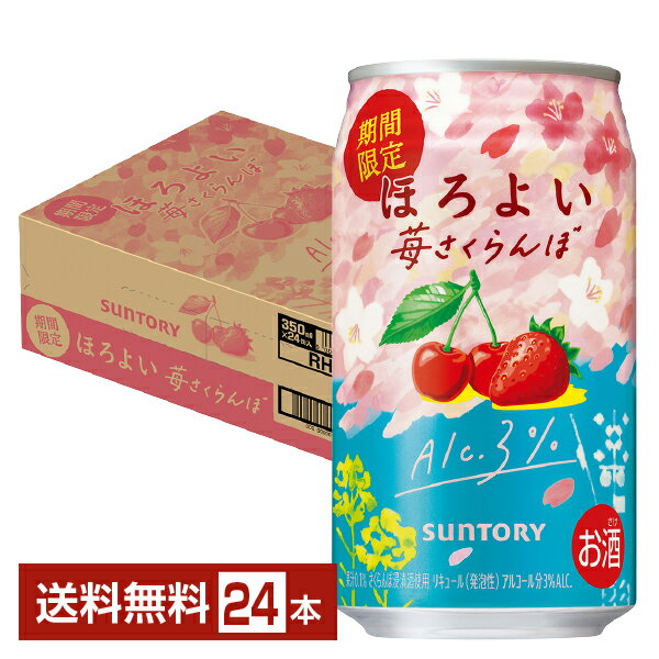 「ほろよい」は、アルコール度数3％と低めに設定された、やさしい味わいの飲みやすいお酒として幅広い層に支持を受けるロングセラーブランドです。 いつもよりここちよく。でも、いつもどおりの自分で。酔いすぎずに、好きな時間を過ごす。お酒の楽しみ方、...