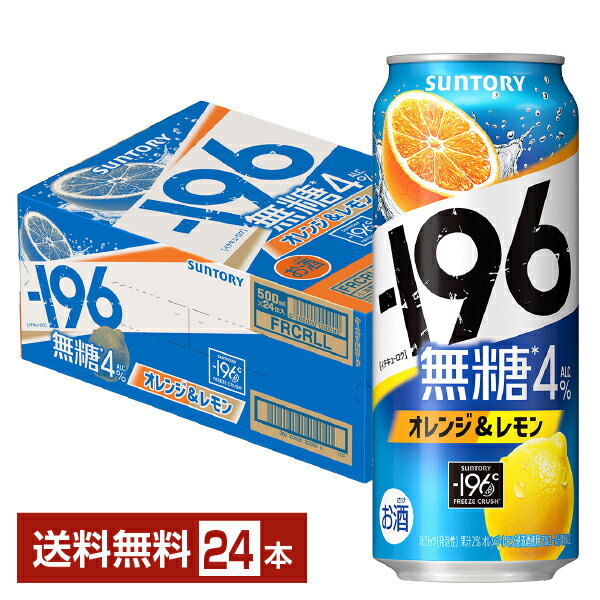 「－196℃（マイナスヒャクキュウジュウロクド）」ブランドは、2005年の発売以来、日常に寄り添い続ける缶チューハイとして支持されているロングセラーブランドです。2023年には、サントリーの独自技術である“－196℃製法”をさらに進化させ、...