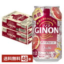 アサヒ ジノン グレープフルーツ 無糖 350ml 缶 24本×2ケース(48本)【送料無料(一部地域除く)】 チューハイ アサヒビール GINON