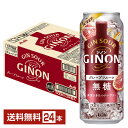 「GINON（ジノン）」はジンベースの無糖柑橘サワー。 素材がもつ本来の味わいに着目し、レモンピールやレモングラスなどの柑橘の果皮を漬け込んで蒸溜し香味づけをした特製のジンを使用。果実由来の爽やかな風味を引き立たせました。 雑味はいらない。余計な甘さでごまかしたりもしない。GINONは素材本来のおいしさが楽しめる、果実ひきたつ無糖のジンサワーです。 美味しいのはもちろんだけど、その裏に隠されたこだわりに気づくと、お酒はもっとおもしろくて楽しくなる。 GINONが注目したのは、古くからバーで使われてきたジンでした。 ジントニックにジンフィズ、確固たるスタイルで人々を楽しませてきたジンの要素をサワーのベースにしています。 レモンピールやレモングラスを漬け込み、丹念に蒸溜した特製ジンの風味が果実の味わいを引立てます。 無糖でシンプルにまとめ上げた一杯で、素材本来のおいしさをお楽しみください。 ITEM INFORMATION 柑橘果皮で香味づけたジンを使用 グレープフルーツの美味しさ広がる 果実ひきたつ無糖のジンサワー Asahi GINON グレープフルーツ アサヒ ジノン 無糖 アサヒGINONグレープフルーツは、グレープフルーツの酸味と苦みを存分に味わえる、果実ひきたつ無糖のジンサワー。 柑橘の果皮を漬け込んで蒸溜し、香味づけられたジンを使用。柑橘の風味がゆっくりと広がっていき、グレープフルーツの素材本来のおいしさを楽しむことができます。 無糖、プリン体ゼロ※です。 ※100ml当たりプリン体0.5mg未満を「プリン体0」と表示 商品仕様・スペック 生産者アサヒ 原産国名日本 商品名アサヒGINONグレープフルーツ タイプチューハイ 度数7.00度 原材料ジン（国内製造）、グレープフルーツ果汁／炭酸、酸味料、香料 容　量500ml ※ラベルのデザインが掲載の画像と異なる場合がございます。ご了承ください。※梱包の仕様によりまして、包装・熨斗のご対応は不可となります。※カートンには、6缶パック入りタイプと24缶バラ入りタイプがあり、選ぶことができません。ご了承ください。