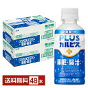 ポイント10倍 機能性表示食品 アサヒ PLUSカルピス 睡眠・腸活ケア 200ml ペットボトル 24本×2ケース(48本)【送料無料(一部地域除く)】 腸内環境を整える機能 アサヒ飲料 プラスカルピス