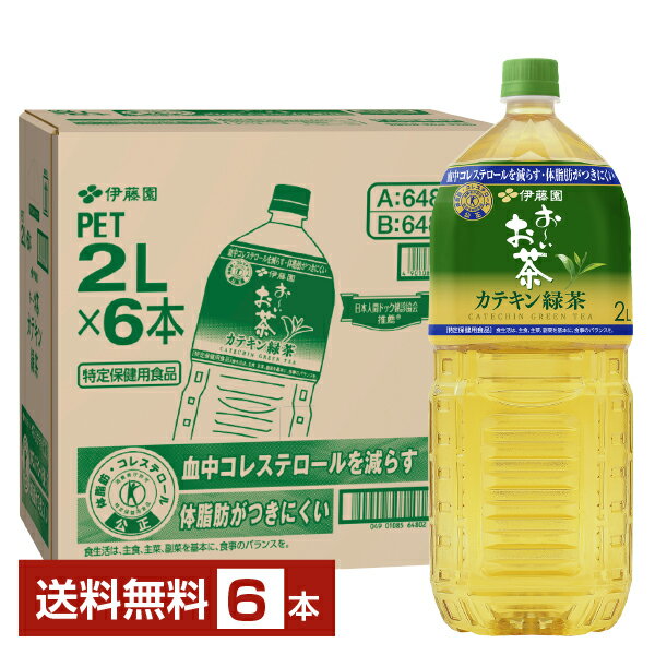 特定保健用食品 伊藤