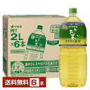 特定保健用食品 伊藤園 おーいお茶 カテキン緑茶 2L 2000ml ペットボトル 6本 1ケース トクホ 【送料無料(一部地域除く)】 お~いお茶