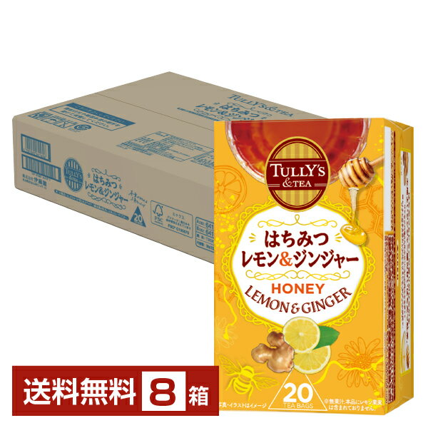 伊藤園 タリーズティー はちみつレモン＆ジンジャー 20袋入 8箱 1ケース【送料無料（一部地域除く）】 TULLY 039 S＆TEA 紅茶 ティーパック