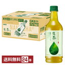 ポイント3倍 キリン 生茶 茶葉のいいところ、まるごと 525ml ペットボトル 24本 1ケース  お茶 緑茶