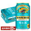 【05/20入荷予定】ビール キリン 晴れ風 350ml 缶 24本 1ケース【送料無料(一部地域除く)】 キリンビール 5,198円