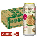 【08/19発売 予約受付中】ポイント3倍 期間限定 キリン 氷結 もったいない 浜なし 500ml 缶 24本 1ケース【送料無料(一部地域除く)】 mottainai チューハイ キリンビール