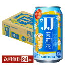 サントリー 茉莉花 ジャスミン茶割 ジェージェー 335ml 缶 24本 1ケース【送料無料（一部地域除く）】 まつりか ジャスミン茶割 JJ チューハイ サントリービール