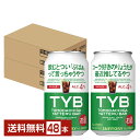 数量限定 サントリー 友達がやってるバー ラムコーラ 350ml 缶 24本×2ケース（48本）【送料無料（一部地域除く）】 TYB チューハイ サントリービール