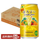 期間限定 サントリー ほろよい ゴールデンサワー 350ml 缶 24本 1ケース【送料無料（一部地域除く）】 チューハイ サントリービール