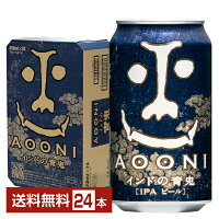 【04/02入荷予定】ヤッホーブルーイング インドの青鬼 クラフトビール 350ml 缶 24本 1ケース【送料無料（一部地域除く）】