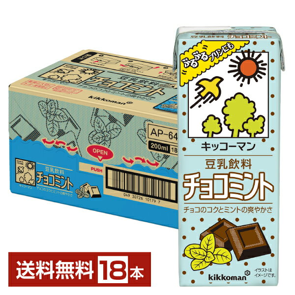 【05/27発売 予約受付中】期間限定 キッコーマン 豆乳飲料 チョコミント 200ml 紙パック 18本 1ケース【送料無料（一部地域除く）】