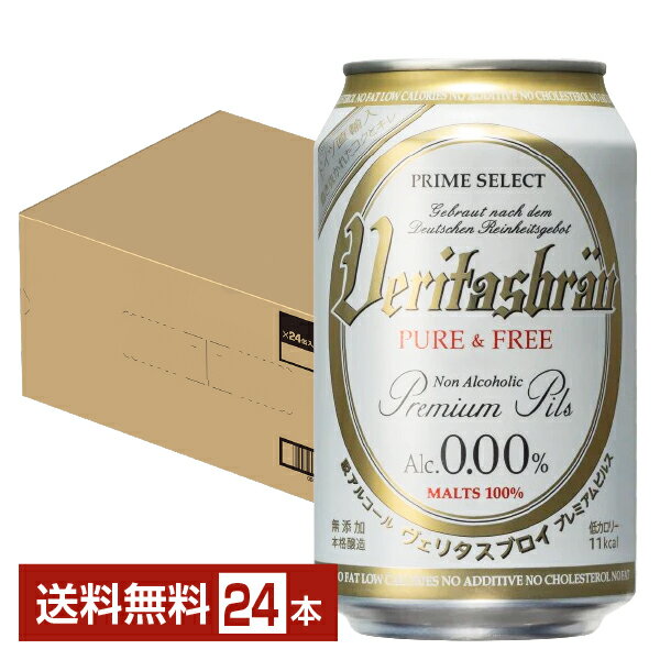 アサヒ ドライゼロ 350ml 缶 24本 1ケース 【送料無料（一部地域除く）】 アサヒビール