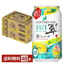 【スタンプラリー最大ポイント5倍】サントリー 翠 SUI ジンソーダ 柚子搾り 350ml 缶 24本×2ケース(48本)【送料無料(一部地域除く)】 チューハ...