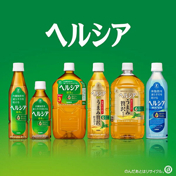特定保健用食品 キリン ヘルシア 緑茶α スリムボトル 350ml ペットボトル 24本×2ケース（48本） トクホ【送料無料（一部地域除く）】 緑茶アルファ キリンビバレッジ felicity-wine-10016736 FELICITY Beer&Water サンプル画像2