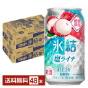 【07/29発売 予約受付中】ポイント3倍 期間限定 キリン 氷結 塩ライチ 350ml 缶 24本×2ケース(48本)【送料無料(一部地域除く)】 チューハイ キリンビール
