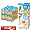 ポイント5倍 機能性表示食品 マルサン トリプル対策 この一本 アーモンドミルク 200ml 紙パック 24本×4ケース(96本)【送料無料(一部地域除く)】 ...