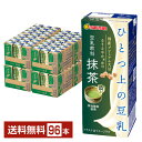 ポイント3倍 マルサン ひとつ上の豆乳 豆乳飲料 抹茶 200ml 紙パック 24本×4ケース(96本)【送料無料(一部地域除く)】 マルサンアイ