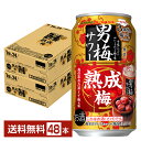 【09/17発売 予約受付中】ポイント3倍 数量限定 サッポロ 男梅サワー 熟成梅 350ml 缶 24本×2ケース(48本)【送料無料(一部地域除く)】 チューハイ サッポロビール
