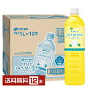 伊藤園 リラックス ジャスミンティー スリムボトル 1L 1000ml ペットボトル 12本 1ケース【送料無料(一部地域除く)】 Relax ジャスミンティー
