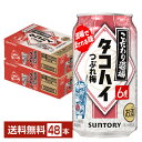 サントリー こだわり酒場のタコハイ つぶれ梅 350ml 缶 24本×2ケース(48本)【送料無料(一部地域除く)】 チューハイ サントリービール