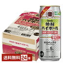 数量限定 宝酒造 寶 タカラ 焼酎ハイボール 5% 特製ウメサイダー割り 500ml 缶 24本 1ケース【送料無料(一部地域除く)】 宝焼酎ハイボール チュー...