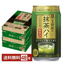 宝酒造 寶 タカラ 宝焼酎の抹茶ハイ 350ml 缶 24本×2ケース(48本)【送料無料(一部地域除く)】 チューハイ 無糖