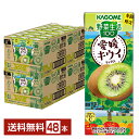 季節限定 野菜生活100 愛媛キウイミックス カゴメ 195ml 紙パック 24本×2ケース(48本)【送料無料(一部地域除く)】 野菜ジュース