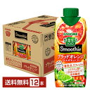 季節限定 野菜生活100 Smoothie ブラッドオレンジ&ベルガモットMIX スムージー カゴメ 330ml LLプリズマ容器 紙パック 12本 1ケース【送料無料(一部地域除く)】 野菜ジュース