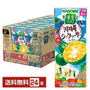 季節限定 野菜生活100 沖縄シークヮーサーミックス カゴメ 195ml 紙パック 24本 1ケース【送料無料(一部地域除く)】 シークワーサー 野菜ジュース