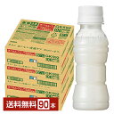 ポイント3倍 機能性表示食品 キリン おいしい免疫ケア カロリーオフ ラベルレス 100ml ペットボトル 30本×3ケース(90本)【送料無料(一部地域除く)...