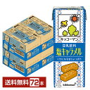 豆乳飲料 塩キャラメル キッコーマン 200ml 紙パック 18本×4ケース(72本)【送料無料(一部地域除く)】