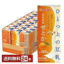 ポイント3倍 ひとつ上の豆乳 豆乳飲料 せとか マルサン 200ml 紙パック 24本 1ケース【送料無料(一部地域除く)】 マルサンアイ