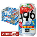【エントリーで100ポイント】【スタンプラリー最大ポイント5倍】【先着順 150円OFFクーポン取得可】サントリー -196 無糖 アセロラダブル 350ml 缶 24本×2ケース(48本)【送料無料(一部地域除く)】 イチキューロク チューハイ サントリービール
