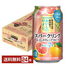 季節限定 サントリー 酸化防止剤無添加のおいしいワイン。スパークリング&ピンクグレープフルーツ 350ml 缶 24本 1ケース【送料無料(一部地域除く)】缶入...