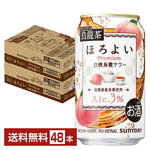 期間限定 サントリー ほろよい 白桃烏龍サワー 350ml 缶 24本×2ケース(48本)【送料無料(一部地域除く)】 チューハイ サントリービール 期間限定 サントリー ほろよい 白桃烏龍サワー 350ml 缶 24本×2ケース(48本)【送料無料(一部地域除く)】 チューハイ サントリービール