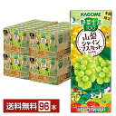 【08/26発売 予約受付中】ポイント5倍 数量限定 カゴメ 野菜生活100 山梨シャインマスカットミックス 195ml 紙パック 24本×4ケース(96本)【送料無料(一部地域除く)】 野菜ジュース ぶどう