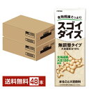 ポイント5倍 スゴイダイズ 無調整タイプ まるごと大豆飲料 大塚食品 200ml 紙パック 24本×2ケース(48本)【送料無料(一部地域除く)】
