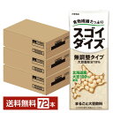 ポイント5倍 スゴイダイズ 無調整タイプ まるごと大豆飲料 大塚食品 200ml 紙パック 24本×3ケース(72本)【送料無料(一部地域除く)】