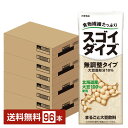 ポイント5倍 スゴイダイズ 無調整タイプ まるごと大豆飲料 大塚食品 200ml 紙パック 24本×4ケース(96本)【送料無料(一部地域除く)】